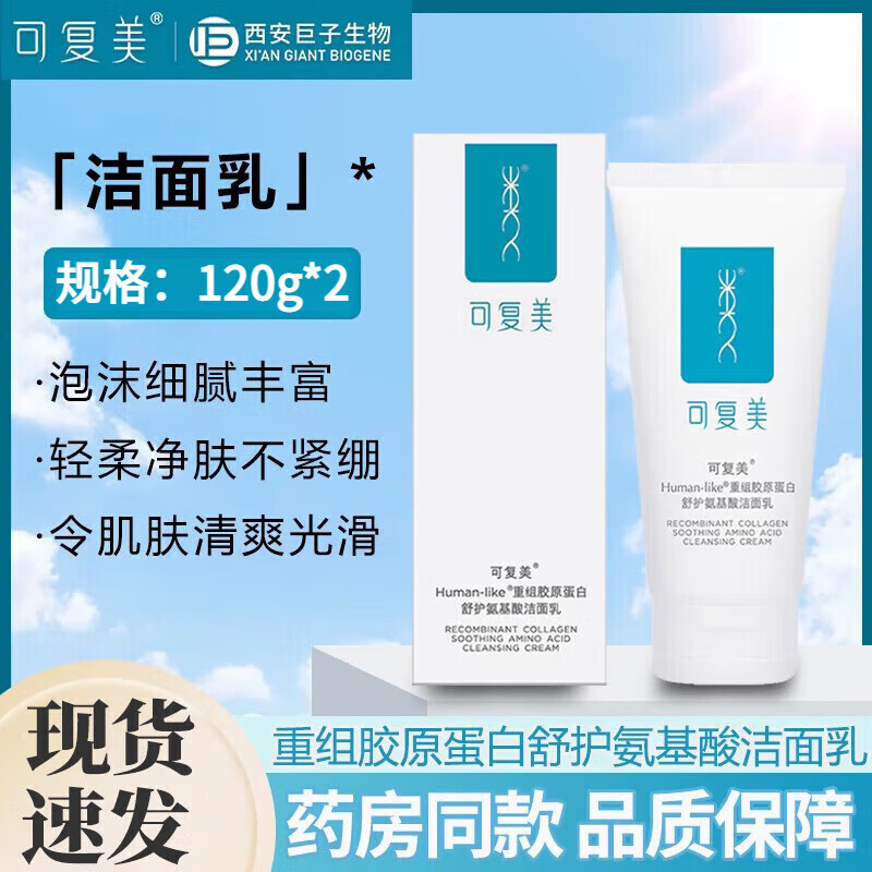 ���ڲ������ɸ������齺ԭ�����滤����������� �º���ౣʪϴ���� �����������120g��2�С� 98Ԫ