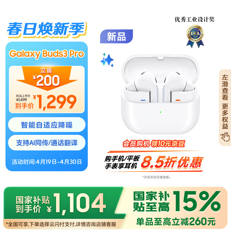 ���� Samsung�����Ҳ�����Buds3 Pro���ܽ�����������/�����˶���Ϸ����/����Ӧ�������� ��ɳ��