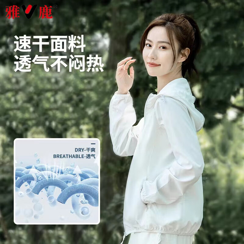 雅鹿速干防曬衣女士防曬服夏季連帽外套女防紫外線戶外騎車遮陽皮膚衣