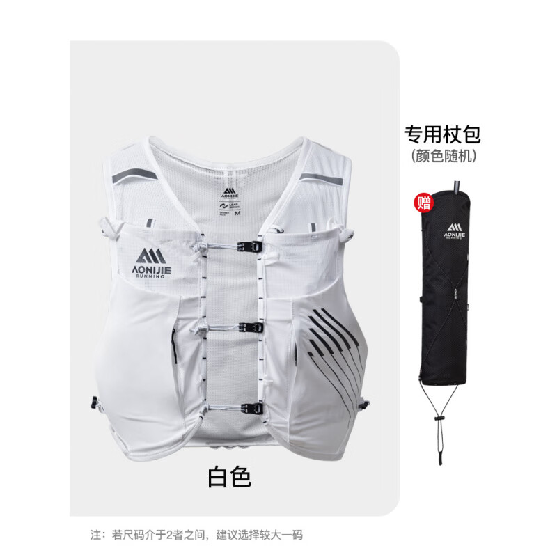 奧尼捷（AONIJIE）越野跑背包戶外徒步登山包騎行雙肩包輕量化越野包跑步背包 白色 S