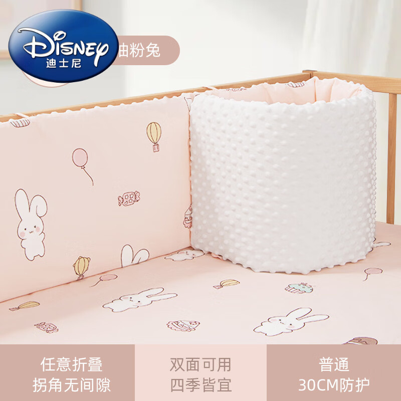 迪士尼（Disney）嬰兒床床圍欄一片式軟包防撞條兒童拼接床圍擋布寶寶小床護欄護邊 奶油粉兔 長度250cm