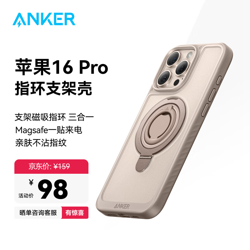 ANKER ����֧�ܿ� ����iPhone16ProMax�ֻ�ƻ�������״���֧������Ƿ�ˤָ���ֻ��� ɳĮɫ