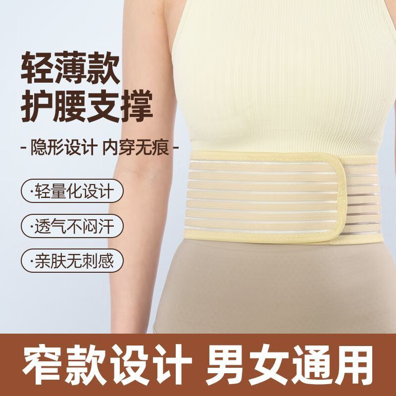 阙时翊夏季护腰透气健身薄款无钢板瑜伽运动束腰收腹腰椎固定腰托男女 黑色(宽10厘米) XL 长度115厘米