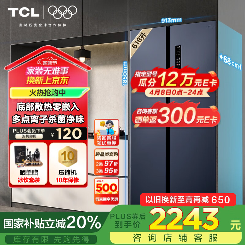 TCL ������Ƕϵ��618L˫���Կ��ű��䳬��Ƕ��ʽ���������ñ���һ���ܹ��Ҳ���20%˫ѭ��R618T9-SQ