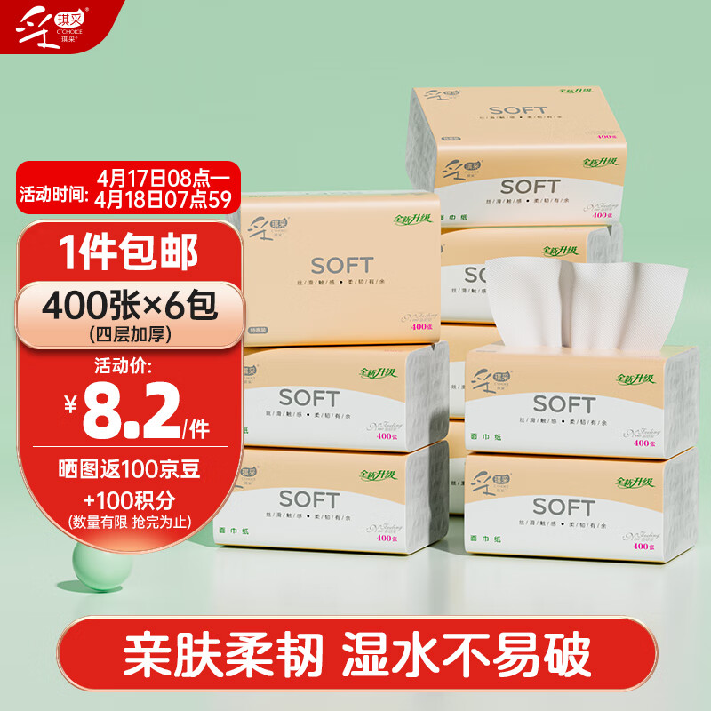 �����ɳ�ֽ4��100��*6��ԭľ����ֽ�����ֽ��������Դͷֱ������