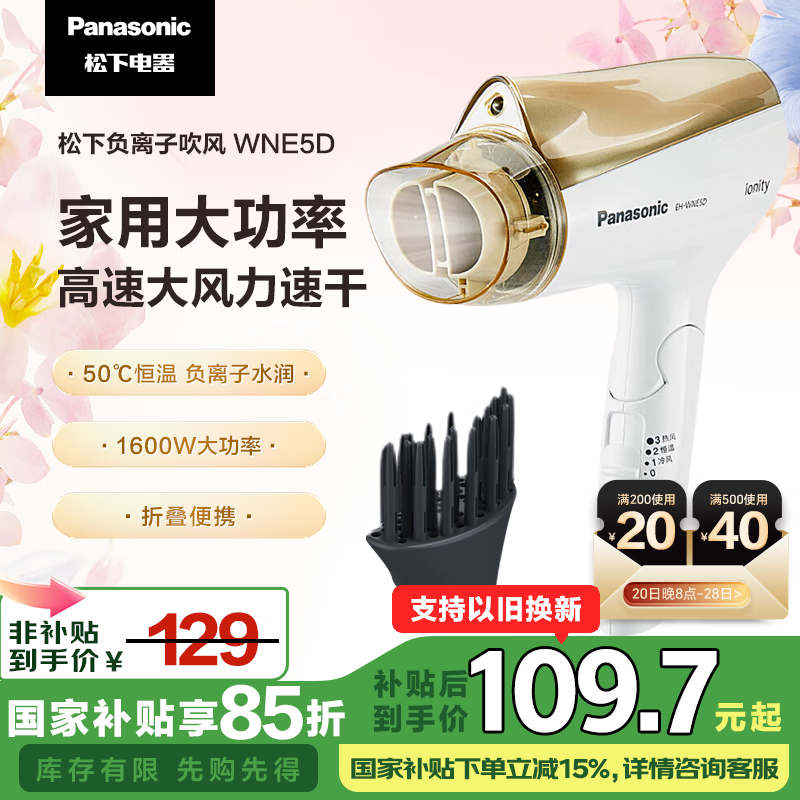 ���£�Panasonic���紵������ô��ʸ��ٴ�����ٸ��۵���Я�����Ӵ��������紵��Ͳ��Ů������WNE5D���Ҳ���