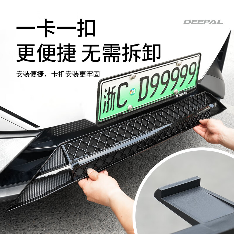 适用于深蓝s07s7一体式防虫网进气中网改装专用装饰汽车用 电专用深蓝S07S7防虫网一体