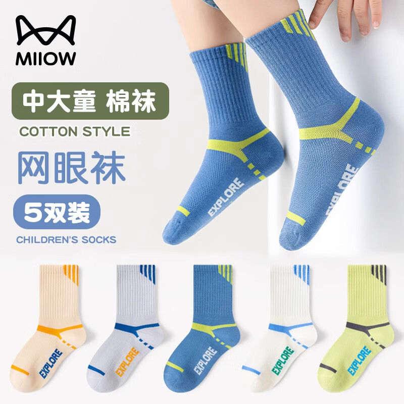 è�� ��ͯ���ļ�����Ͳ�� �����޹����� ͸���д�ͯ 5˫װ 18.45Ԫ(����ȯ)