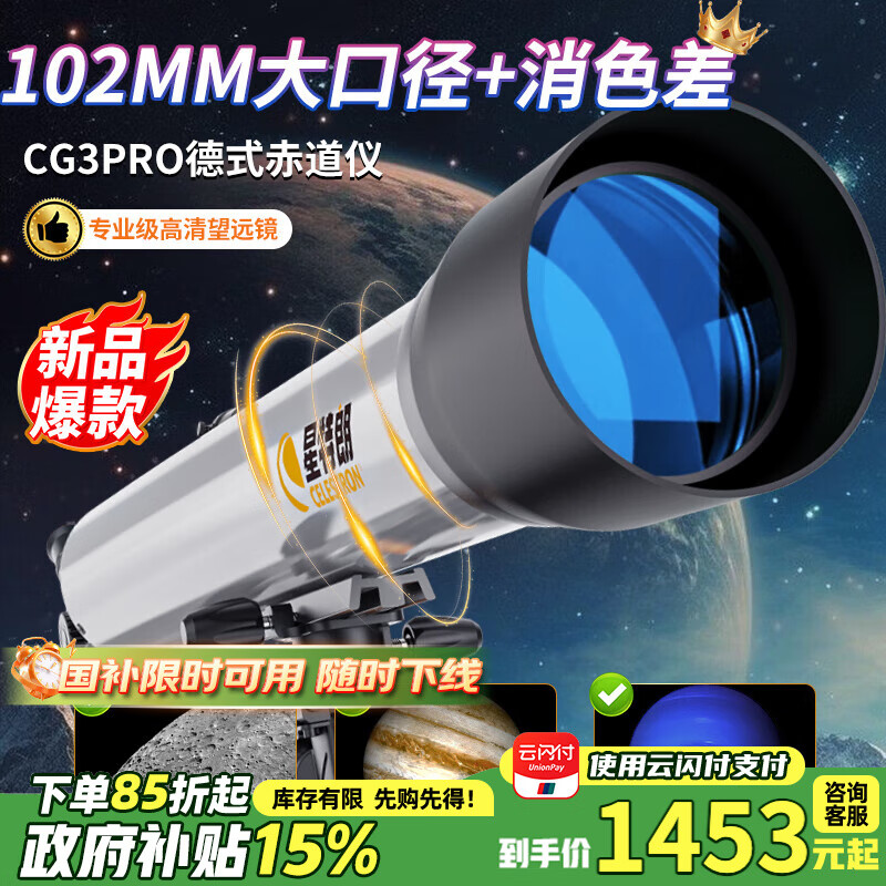 ������CG3Pro102��ھ�����߱�רҵ������ǹ۲�ѧ������������Զ��