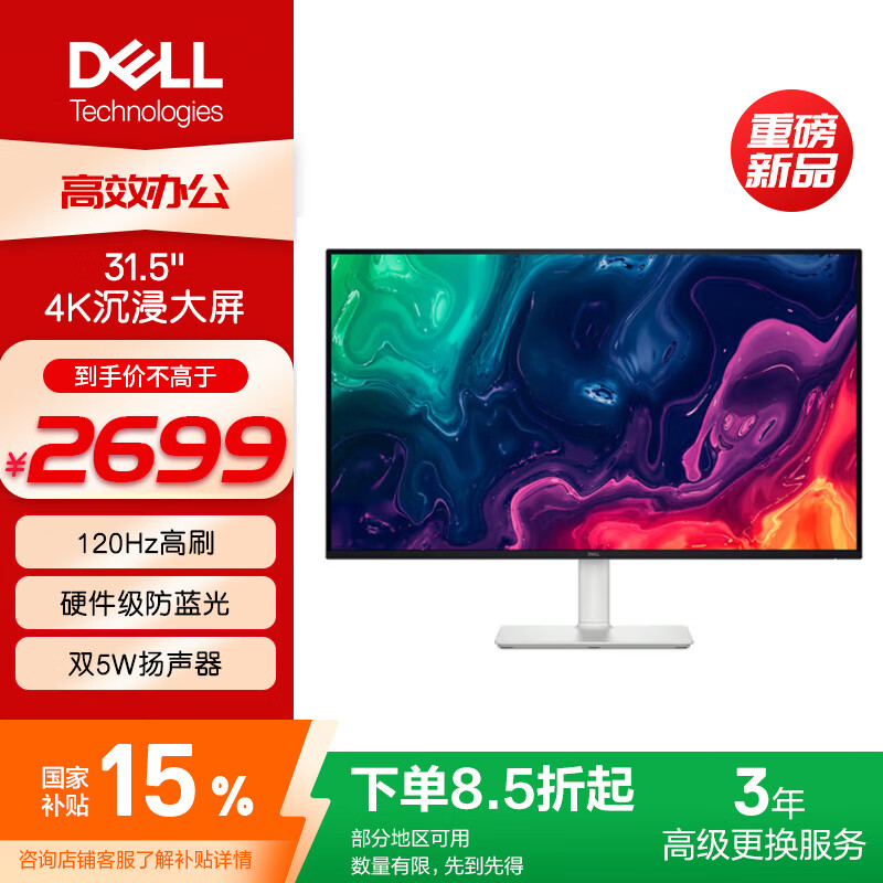 ������DELL��31.5Ӣ�� 4K��ʾ�� 120Hz��ˢ �������� Ӳ�������� 10.7��ɫ FreeSync ������ʾ�� S3225QS