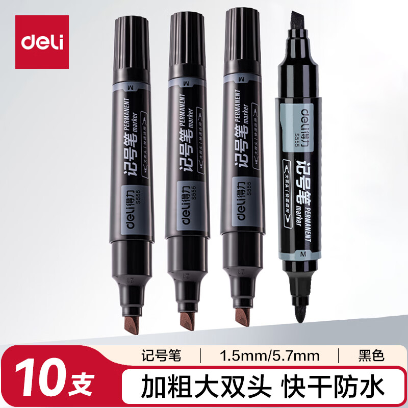 得力（deli）大双头粗头物流快递记号笔1.5mm/5.7mm 办公签字学生文具教学会议笔马克笔 10支/盒 黑色 S555
