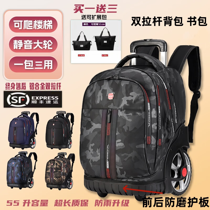 DLDELONG拉杆书包初中生高中大容量拉杆旅行包男女拉杆包学生拉杆双肩背包 双拉杆升级款/黑色迷彩/容量55升