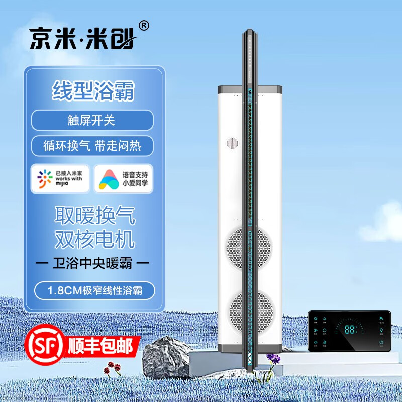 奥普官方线性风暖浴霸蜂窝板专用卫生间取暖石膏板吊顶智能线型暖 1.8CM极窄-两线触摸