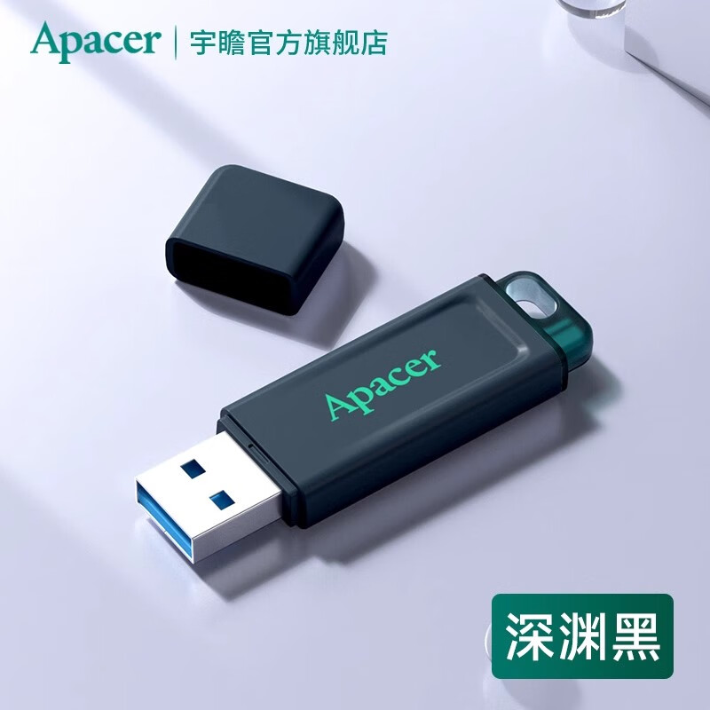 宇瞻AU302 256g 经典系列 大容量高速U盘 usb3.2 指示灯 车载电脑优盘正品官方旗舰店 AU302指示灯U盘【黑色】 32GB