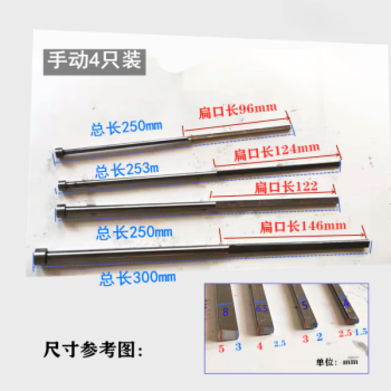 夢(mèng)茜兒（MEXEMINA）拆電機(jī)銅線工具電機(jī)維修專用工具圓形扁頂針扇形沖子電動(dòng)機(jī)拆銅的 手動(dòng)普通4只裝