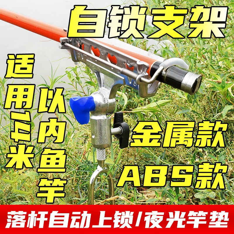 巨鰭王日本進口新款全金屬自動抱桿釣魚炮臺支架海竿手竿超硬萬向魚竿支 自動鎖桿（落竿上鎖全金屬加長加粗地插 1m