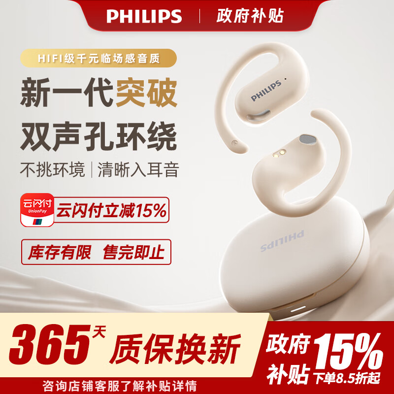�����֣�PHILIPS���¿����������Ҷ�ʽ�˶�����������������������������ʽ���ж���TAT2739��ɫ