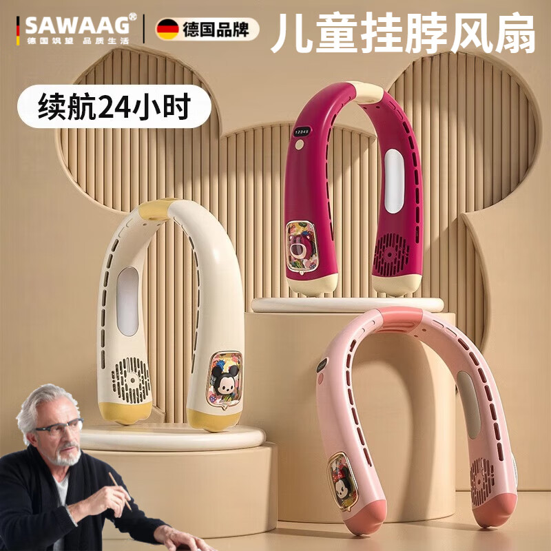飒望德国品质挂脖风扇静音卡通高颜值usb小型学生宿舍超长续航车载婴儿无叶便携式制冷降温小电风扇 肤色小米奇 20000mAh