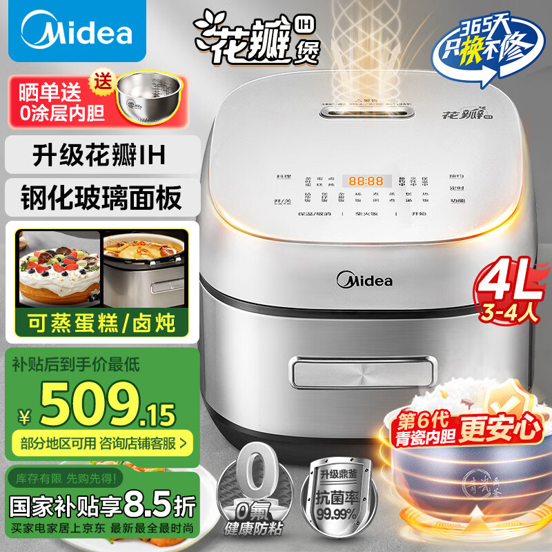 ���ģ�Midea���緹�һ���IHϵ�����ܵ�ż��ȼ��õ緹��������׷�����С����Ӻ���ɶ��������Ҳ�����CFB4097H