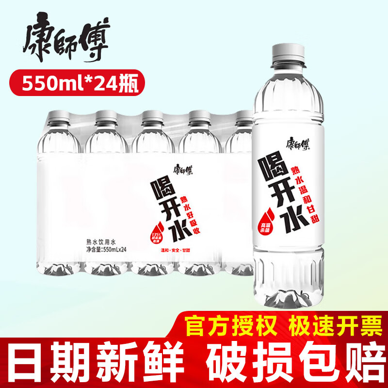 ڲʦȿˮˮ550ml*24ƿ ׿ˮˮɱ칫װ 124.79Ԫ