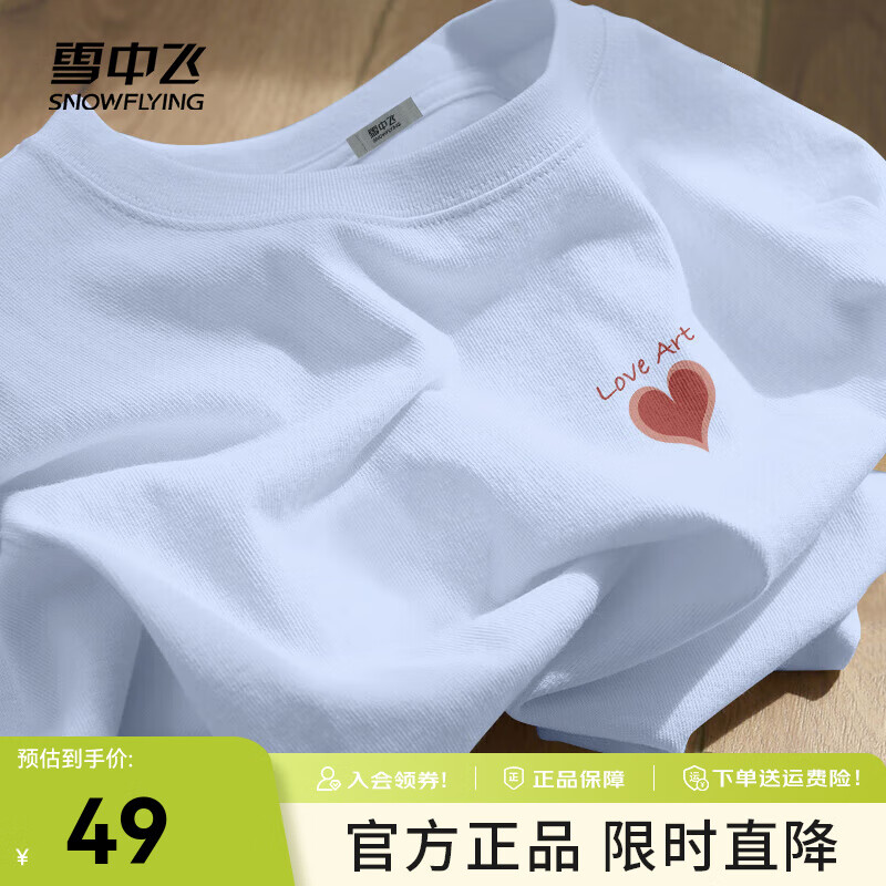 雪中飞白色短袖t恤女2025新款夏季纯棉宽松半袖运动休闲风简约M 冰蓝色|5050-17004F L （165/88A）