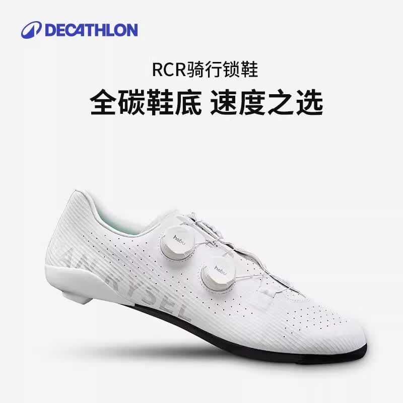 迪卡侬（DECATHLON）【门店自提】锁鞋RCR骑行鞋公路车男女款自行车碳纤维硬底鞋专业 雪白 40