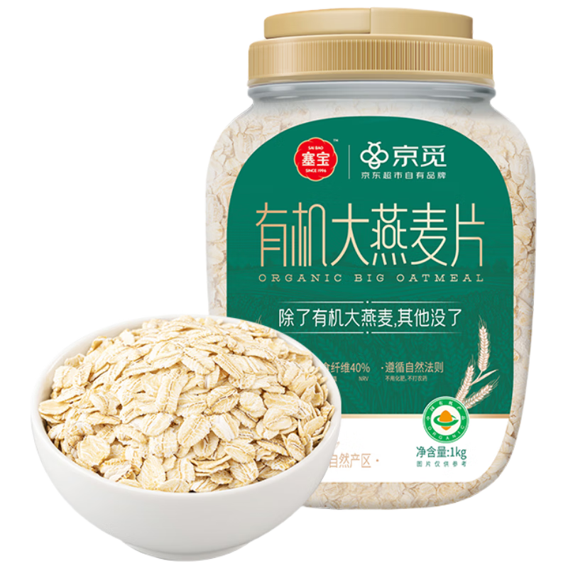 塞宝&京觅有机大粒燕麦片原味饱腹代餐营养早餐有机大燕麦片1000g