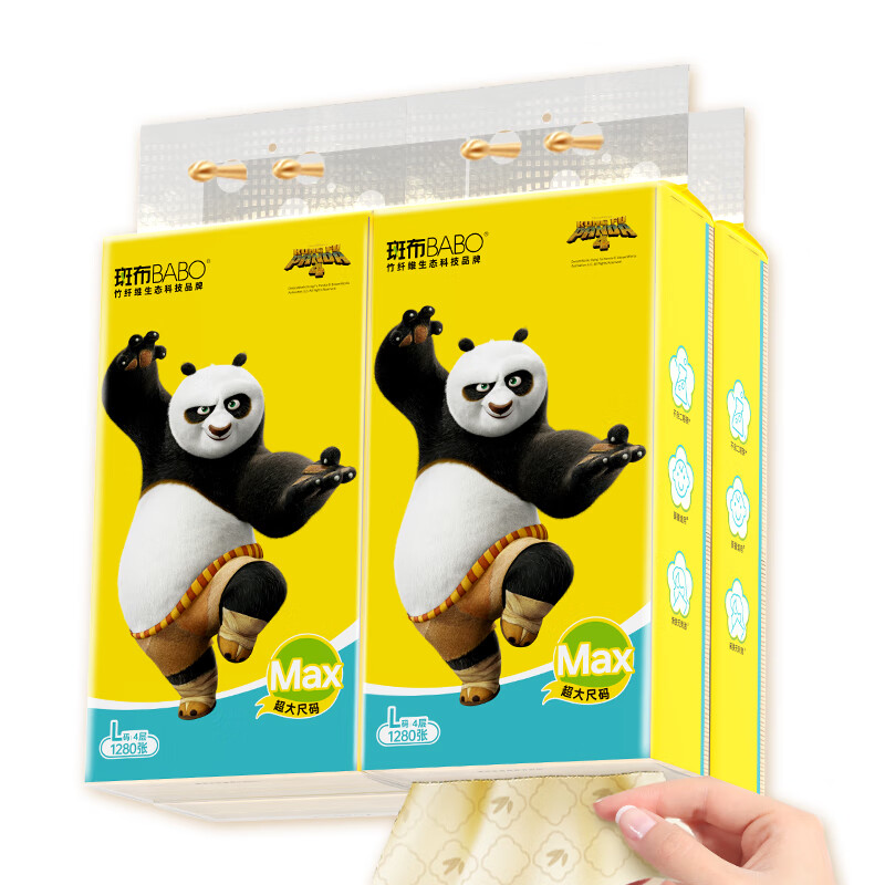 斑布悬挂式抽纸整箱L码4层320抽卫生纸巾4提家用餐巾纸抽大码厕所手纸 L码 4层 320抽*4提 （整箱送挂钩）