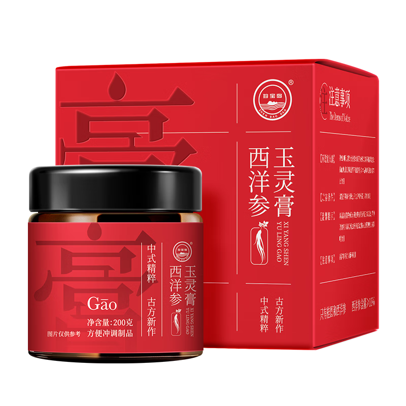 珍寶島西洋參玉靈膏桂圓西洋人參手工蒸制氣血養(yǎng)生滋補(bǔ)膏母親節(jié)禮物200g