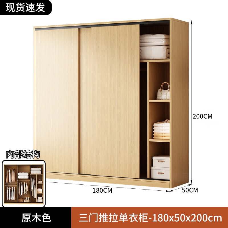 松堡王国2025新款定制原木风大衣柜卧室家用推拉移门小户型现代简约出租房 主柜180*50*200三门 组装