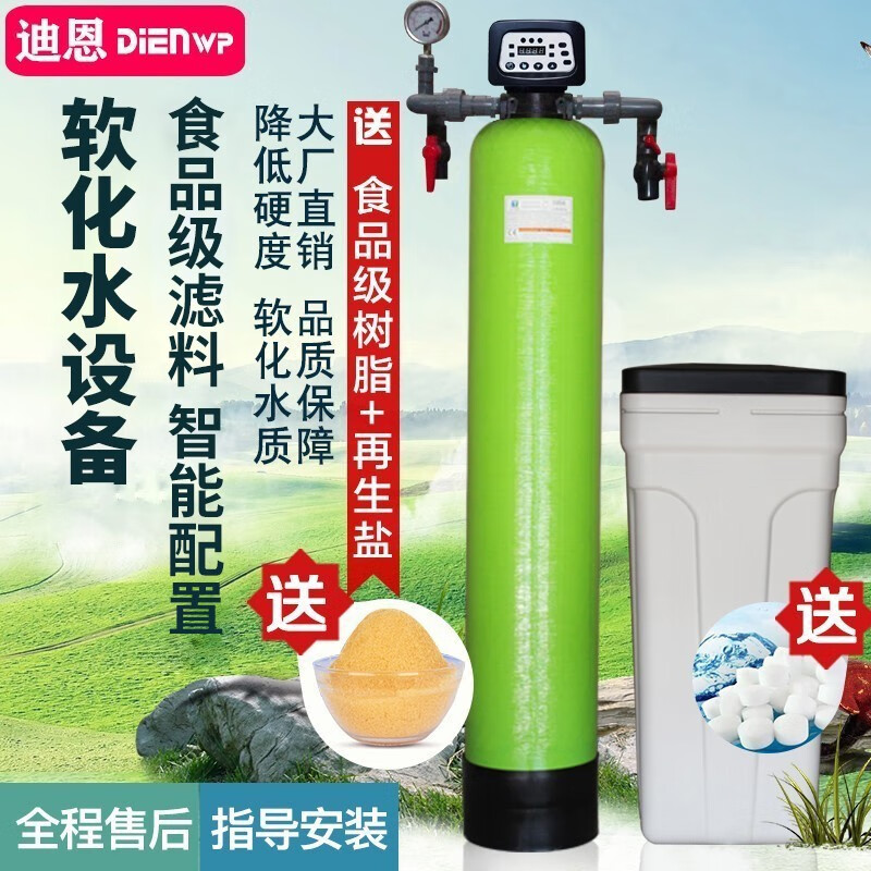 YWZR大型軟化水處理設(shè)備地下井水過濾器去除泥沙鐵錳工業(yè)軟水機凈水器 0.5噸/小時 手動型 工業(yè)級