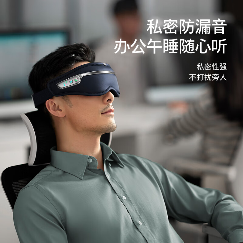 飞利浦眼部按摩仪 点振热敷多功能眼部疲劳按摩器 成人护眼仪 骨传导蓝牙音响 送父母男女朋友伴手礼物 PPM7303E(新款上市)