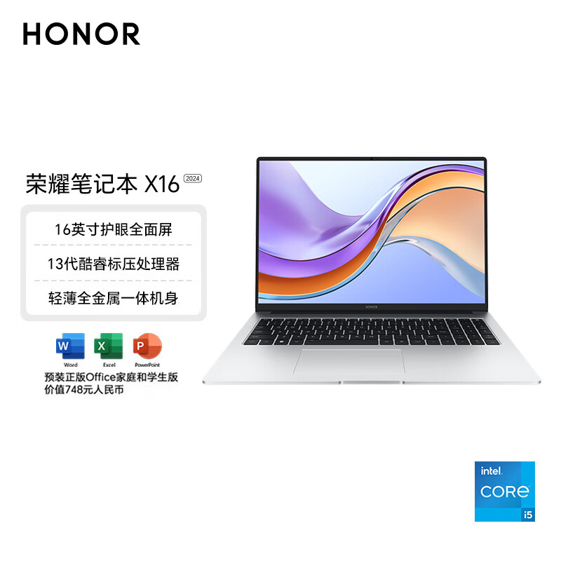 Honor/��ҫ X16 �ʼǱ����� 13�����i5-13500H ȫ�����ᱡ��ɫ�� 16Ӣ�� 2024�� 16G 1T