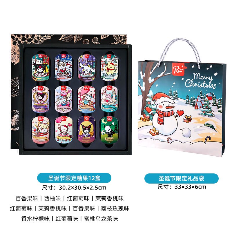 Rio三麗鷗聯(lián)名圣誕糖果禮盒高端禮物送禮創(chuàng)意生日女朋友新年禮品 送禮配禮袋-圣誕限定糖果禮盒三