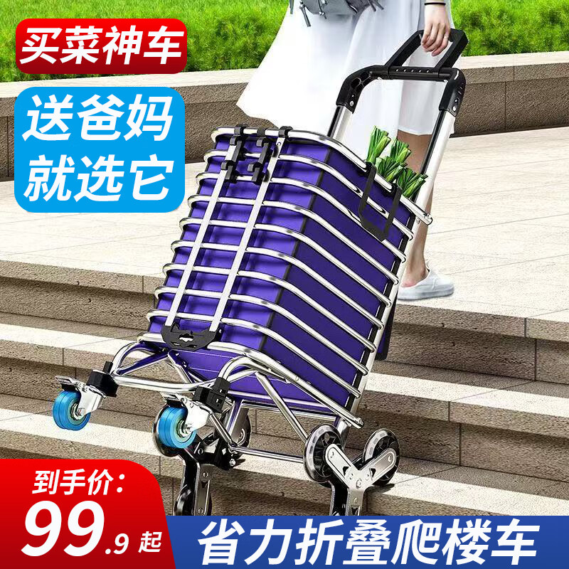 天喜买菜车小拉车购物车爬楼梯手拉车折叠轻便家用拉货手推老人拖车 标准款8轮（水晶轮）-见图二