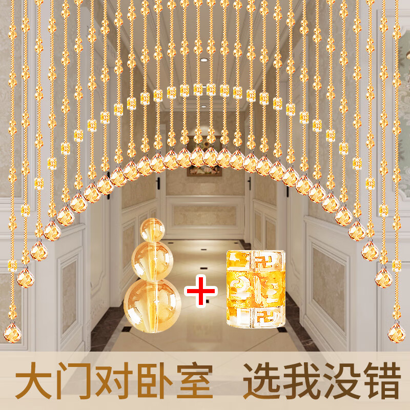 泉紹荊門簾隔斷簾風(fēng)水 水晶珠簾簾串珠簾子客廳玄關(guān)臥室衛(wèi)生間葫蘆吊飾 全香檳葫蘆加六字真言 21條拱形(適合0.6-1.0米寬)