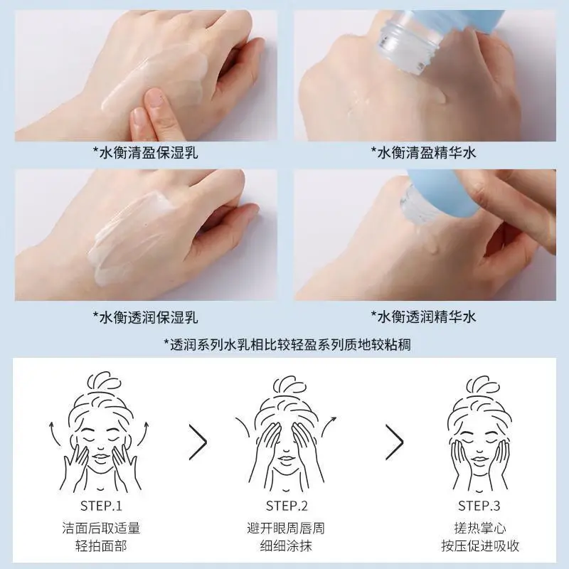 LANEIGE官店旗舰方东京营自兰芝水乳套装补水保湿护肤品油痘肌混油干皮正 透润水乳套装五件套
