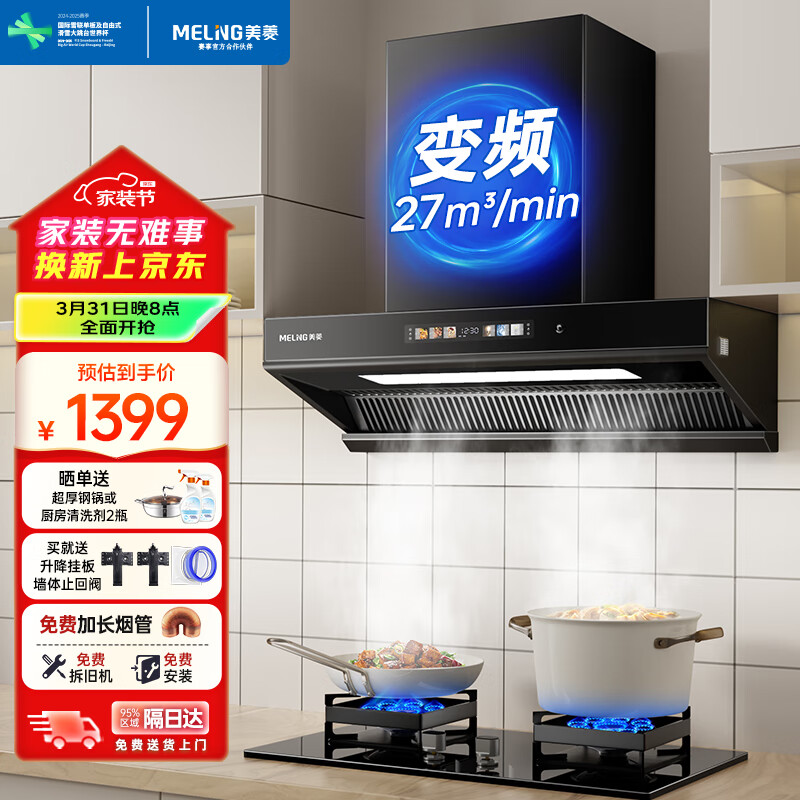 ���⣨MeiLing�����̻� ����ʽ���ñ�����������Ƶ�����̻�ŷʽ ������������ǿ����̻�CXW-318-MY-ED501KL