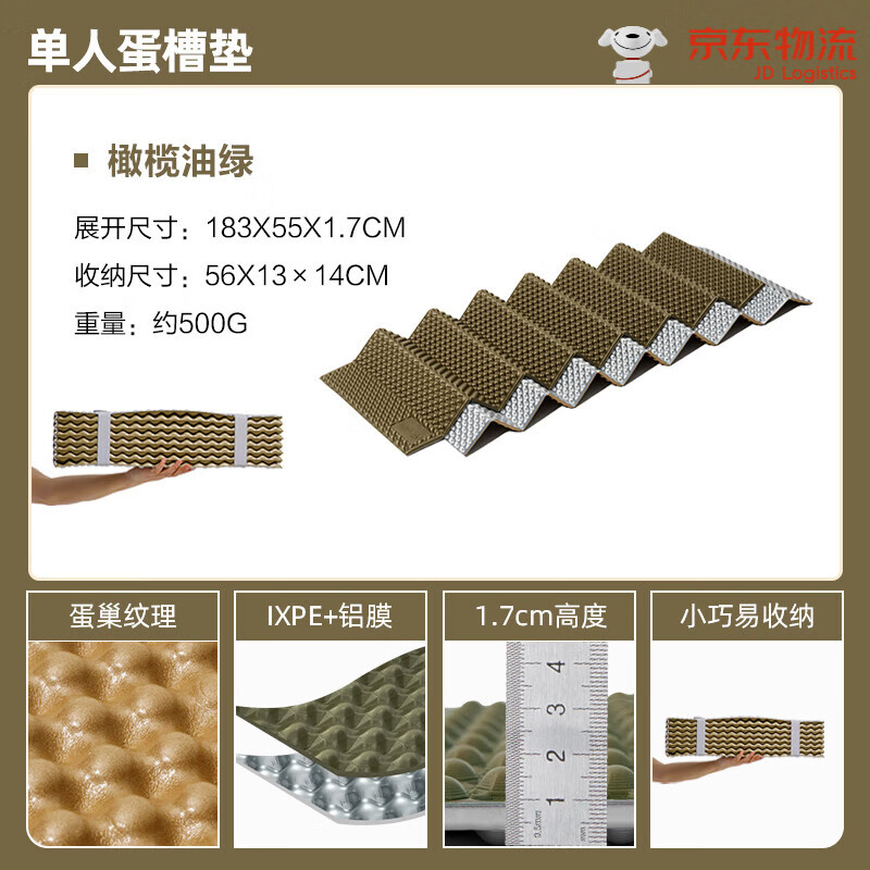 牧高笛（MOBIGARDEN）蛋巢防潮垫帐篷地垫户外露营睡垫午休垫午睡垫可折叠蛋槽垫 橄榄油绿(单人)