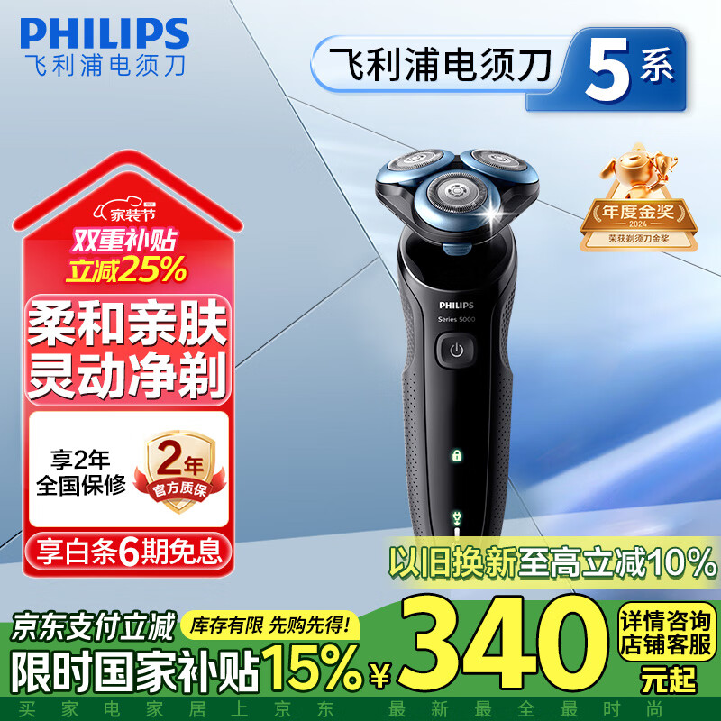 �����֣�PHILIPS���綯���뵶�׷�����5ϵ ����ϵ�����ܹκ��� �������� ������ ���Ϲ� ���Ҳ���