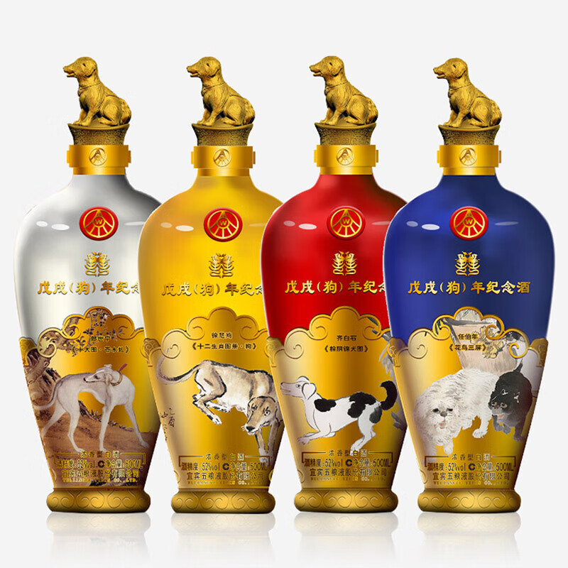 五粮液股份五粮春 第二代/生肖纪念酒52度浓香型收藏送礼 52度 500mL 4瓶 狗年生肖纪念酒