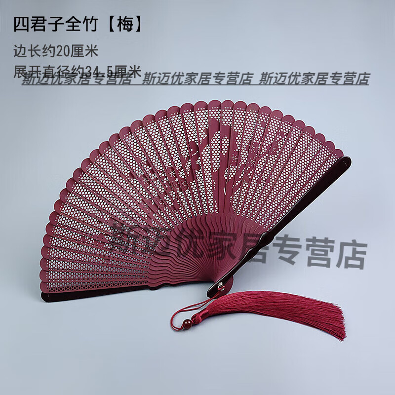 糜嵐全竹折扇6寸扇子中國(guó)風(fēng)古風(fēng)女式鏤空雕刻古典和風(fēng)旗袍漢服舞蹈扇 四君子全竹[梅]