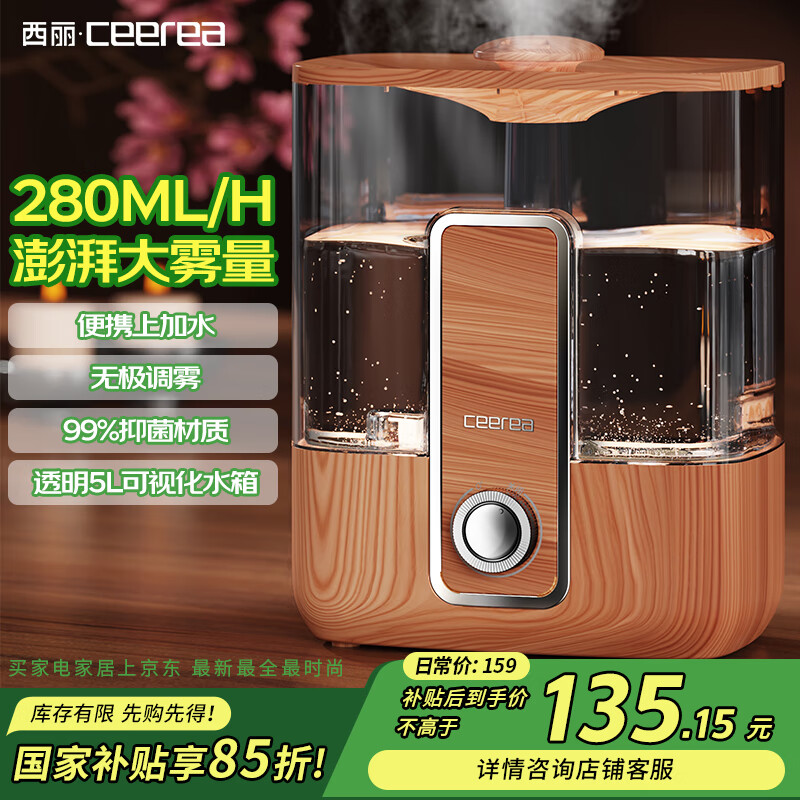 西丽加湿器家用小型卧室轻音抑菌5L大容量孕妇婴儿桌面办公室迷你净化母亲节礼物空气加湿器SC-J0103W