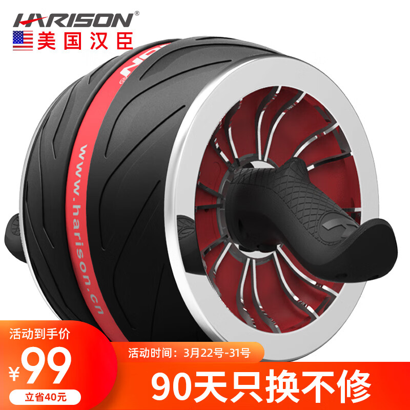 HARISON漢臣健腹輪自動(dòng)回彈低噪巨輪收腹?jié)L輪腹肌輪健腹器健身器材HR-411