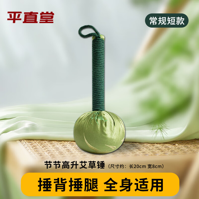 【优选】艾草养生锤按摩敲打锤节节高升艾草锤家用肩颈拍打棒端午 节节高升缎面艾草锤20CM*1（1个装）