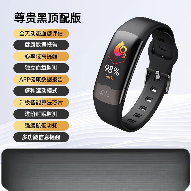 dido【新品】血壓血糖心電評估智能手環(huán)運動(dòng)心率血氧監測量24小時(shí)全天多功能老人男女高精度心臟睡眠儀 耀石黑頂配版全天動(dòng)態(tài)血糖評估實(shí)時(shí)血壓評估心率血