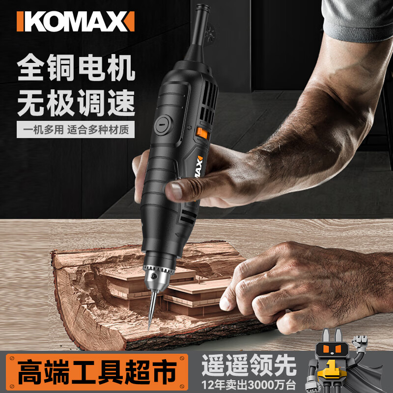 科麦斯（KOMAX）电磨机小型手持打磨机电动抛光玉石木雕刻工具切割神器迷你小电钻 【V6动力】6.5mm加强款