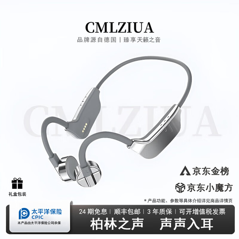 CMLZIUA柏林之声【工业革命】骨传导蓝牙耳机运动游泳防水无线开放式不入耳IPX8防水32G内存华为适用 银色 【新一代声学旗舰骨传导】