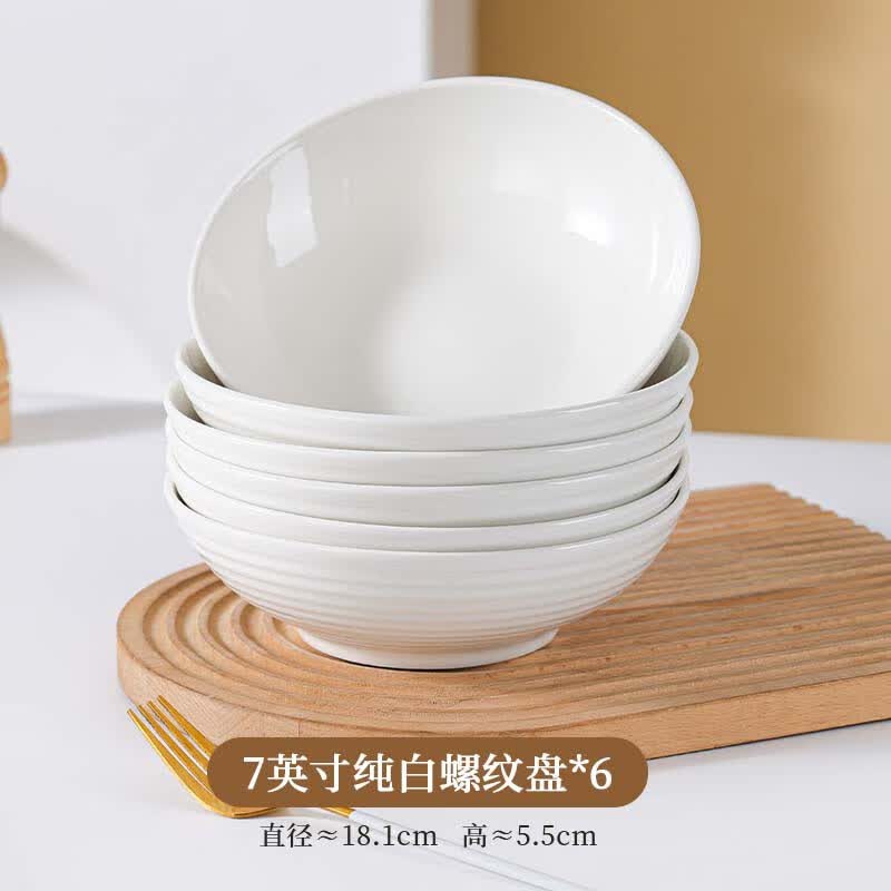 纯白英寸螺纹深盘/个装家用加厚高颜值盘陶瓷餐具菜盘子汤盘 纯白螺纹深盘子6个装 7英寸