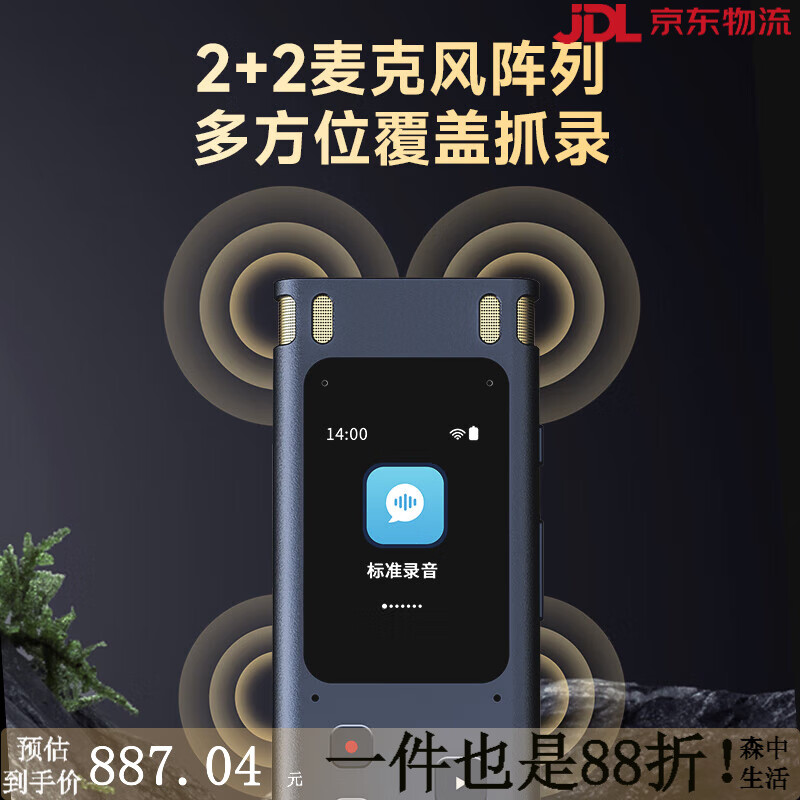 纽曼（Newsmy）M3Pro录音笔智能多国语言翻译机随身高清降噪设备Ai神器 录音 同声传译 32GB商务办公 官方标配
